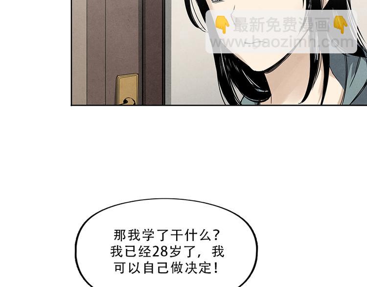 第1话 奔赴疫区14