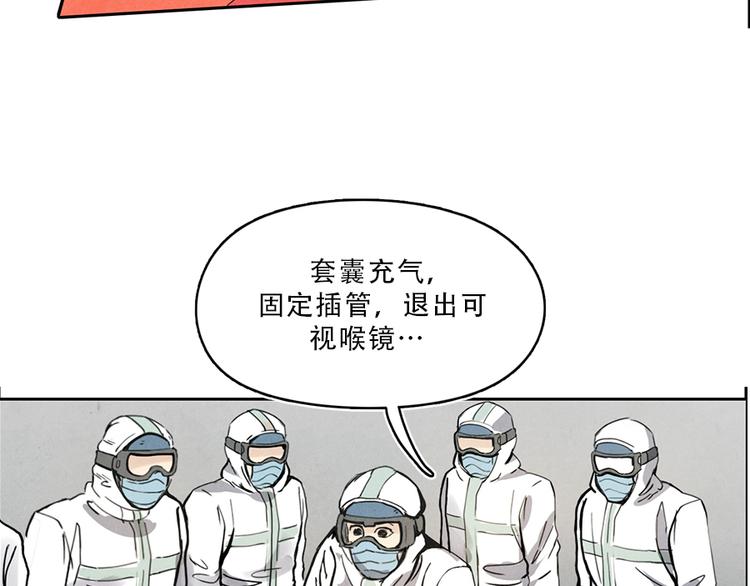 第1话 奔赴疫区110
