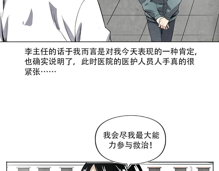 第2话 突发事件129