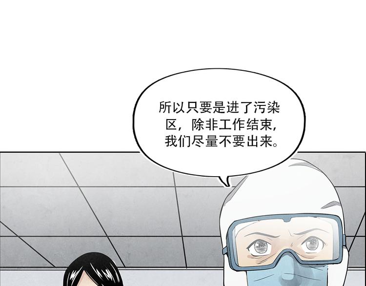 第3话 压力与危机11