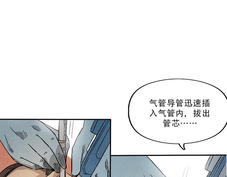 第1话 奔赴疫区105