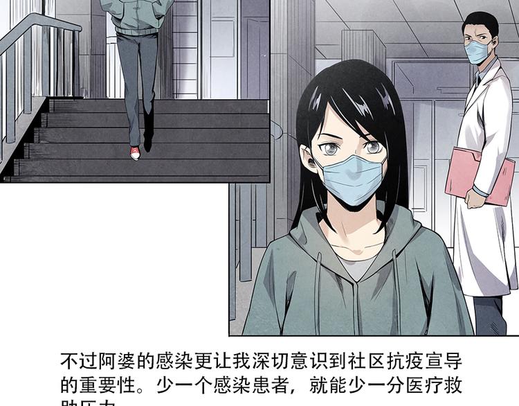 第2话 突发事件122