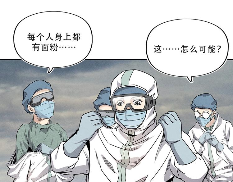 第1话 奔赴疫区120