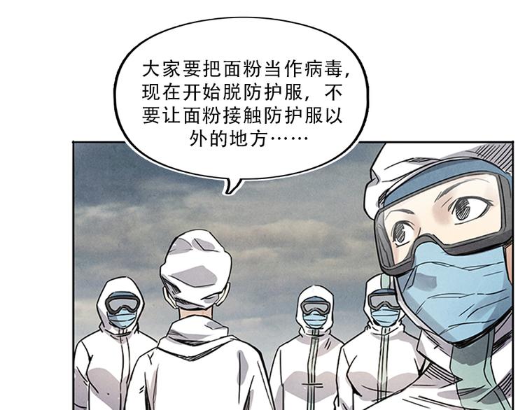 第1话 奔赴疫区118