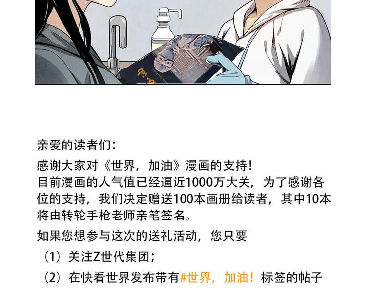 《世界，加油！》送画册啦！3