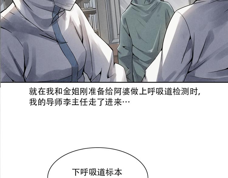 第2话 突发事件82