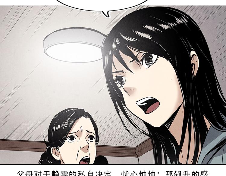 第1话 奔赴疫区15