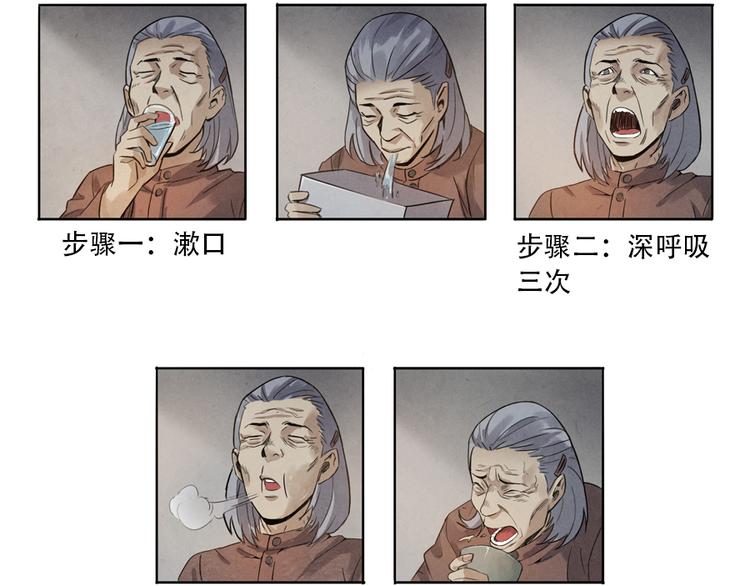 第2话 突发事件88