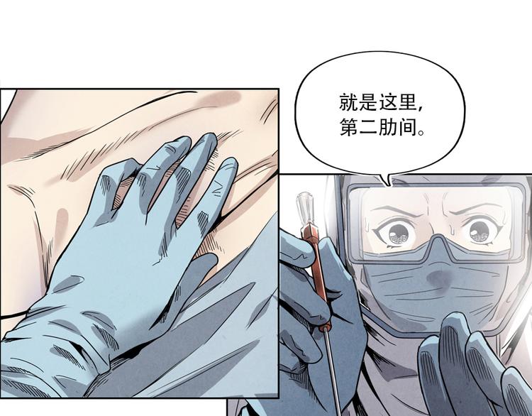 第4话 神圣的职责84