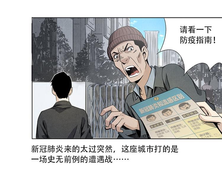 第2话 突发事件6
