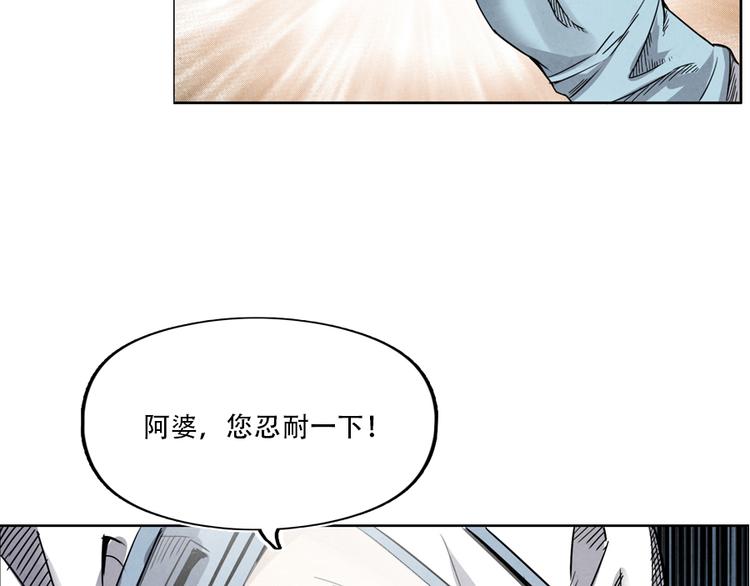 第4话 神圣的职责81