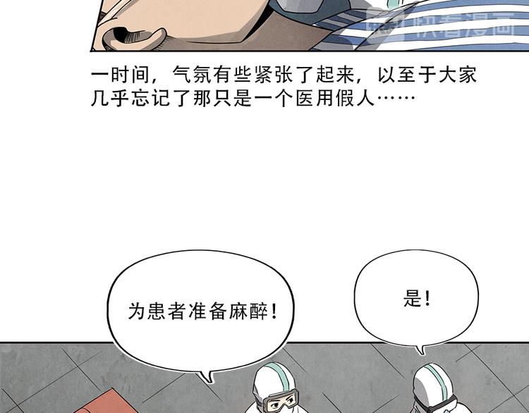 第1话 奔赴疫区82