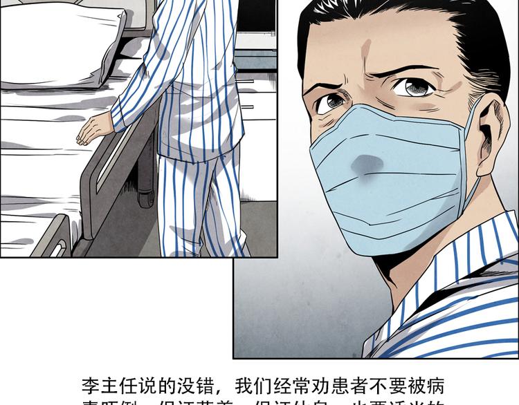 第4话 神圣的职责35