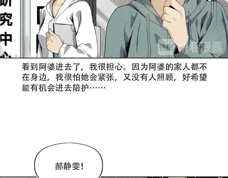 第2话 突发事件63
