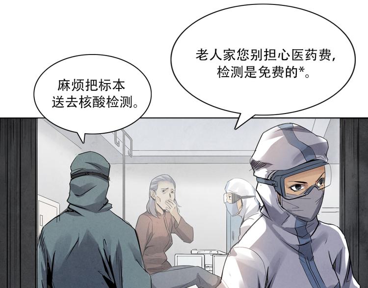 第2话 突发事件92