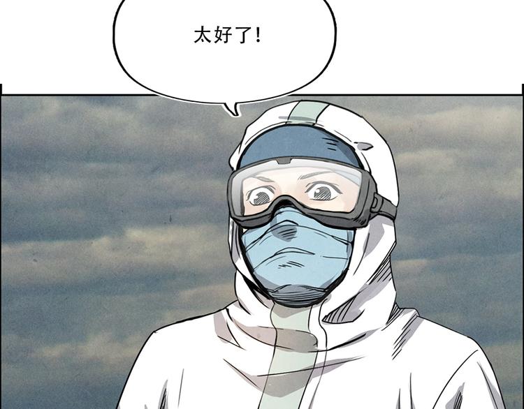第1话 奔赴疫区115