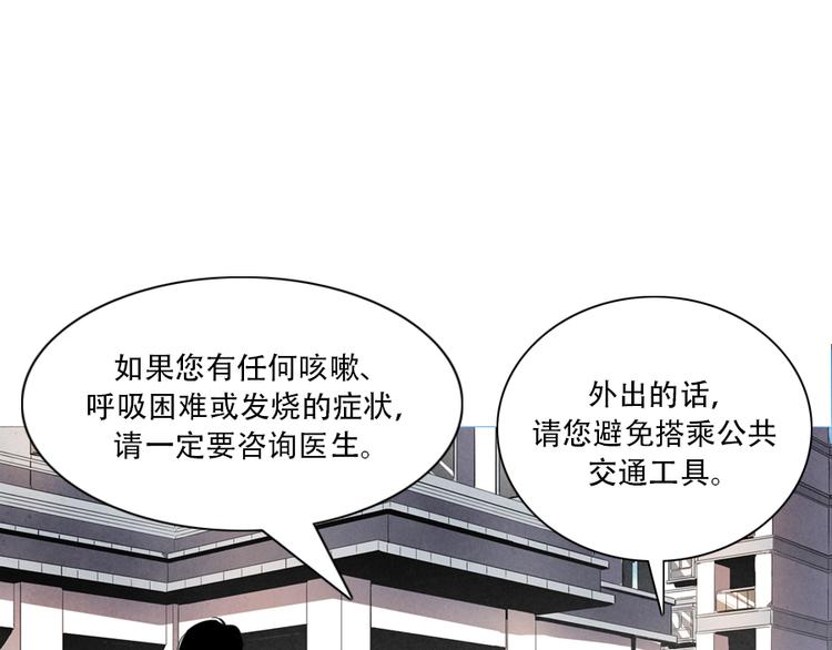 第2话 突发事件29