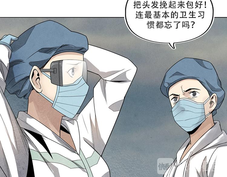 第1话 奔赴疫区68