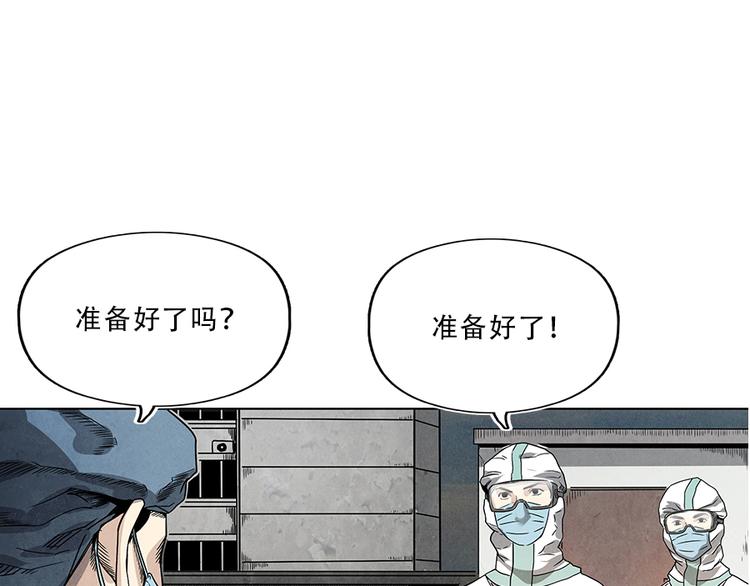 第1话 奔赴疫区74