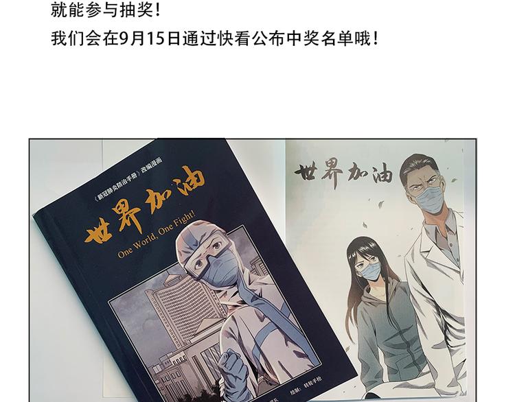 《世界，加油！》送画册啦！4