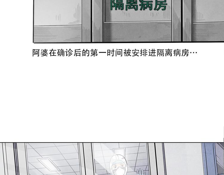 第2话 突发事件102