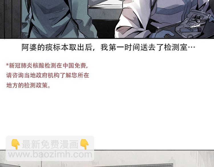 第2话 突发事件93