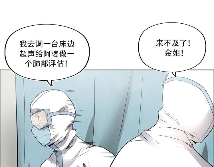 第4话 神圣的职责67