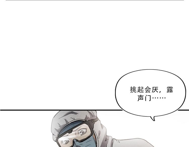 第1话 奔赴疫区100