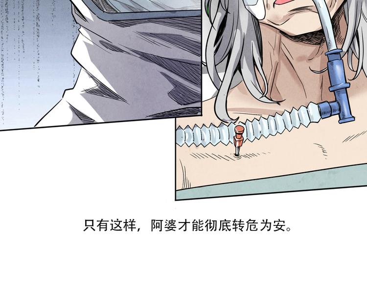 第4话 神圣的职责116