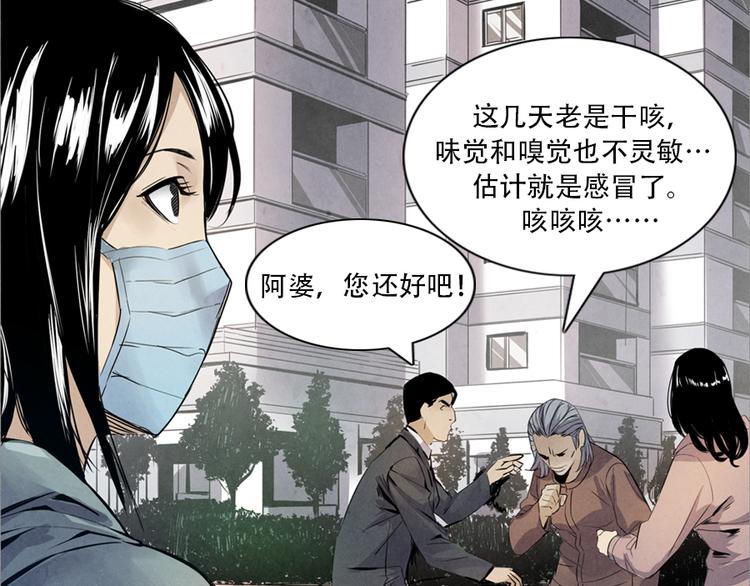 第2话 突发事件39
