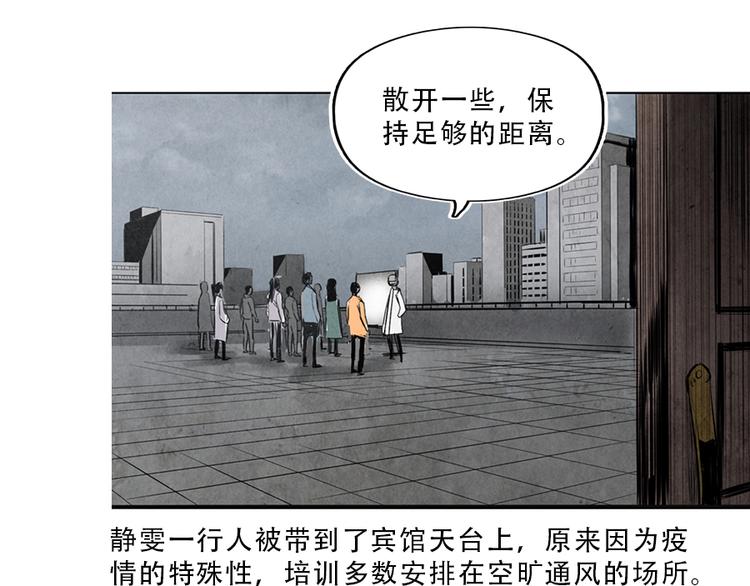 第1话 奔赴疫区40