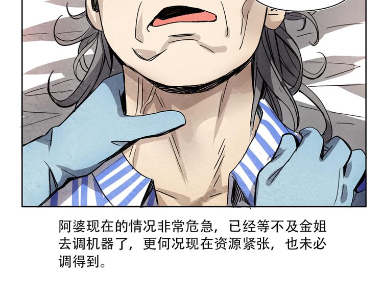 第4话 神圣的职责69