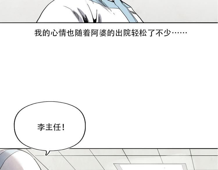 第5话 樱花盛开时65