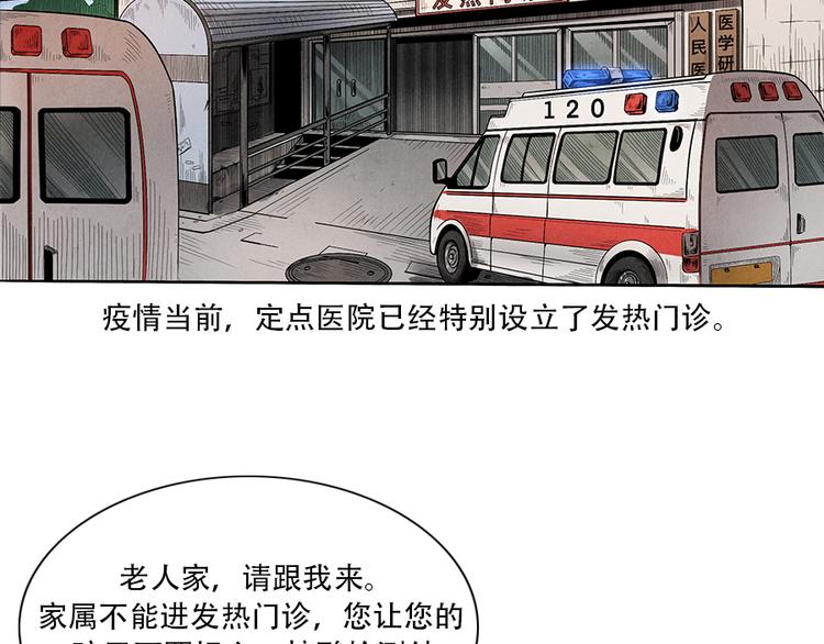 第2话 突发事件60