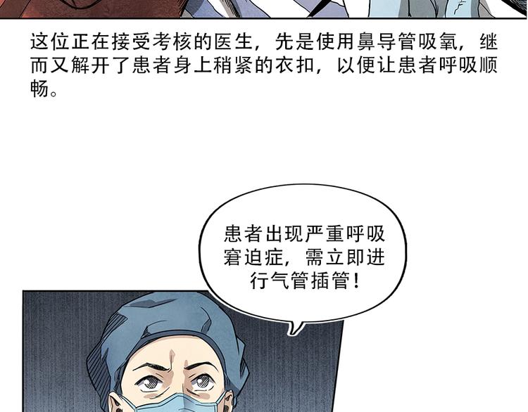 第1话 奔赴疫区79