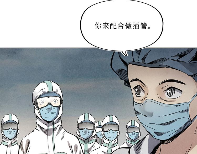 第1话 奔赴疫区87