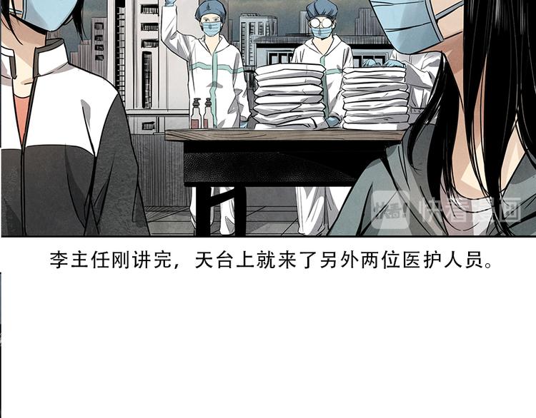 第1话 奔赴疫区50