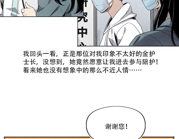 第2话 突发事件66