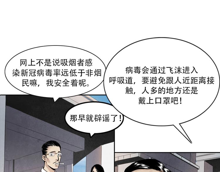 第2话 突发事件31
