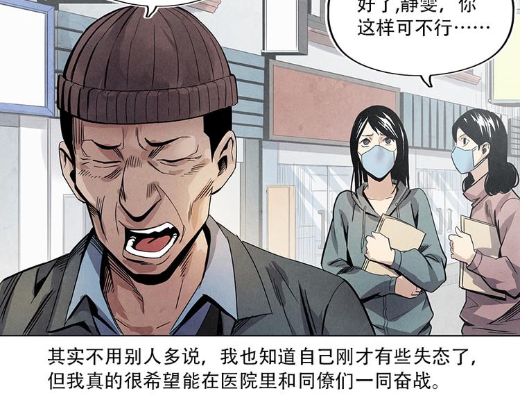 第2话 突发事件14