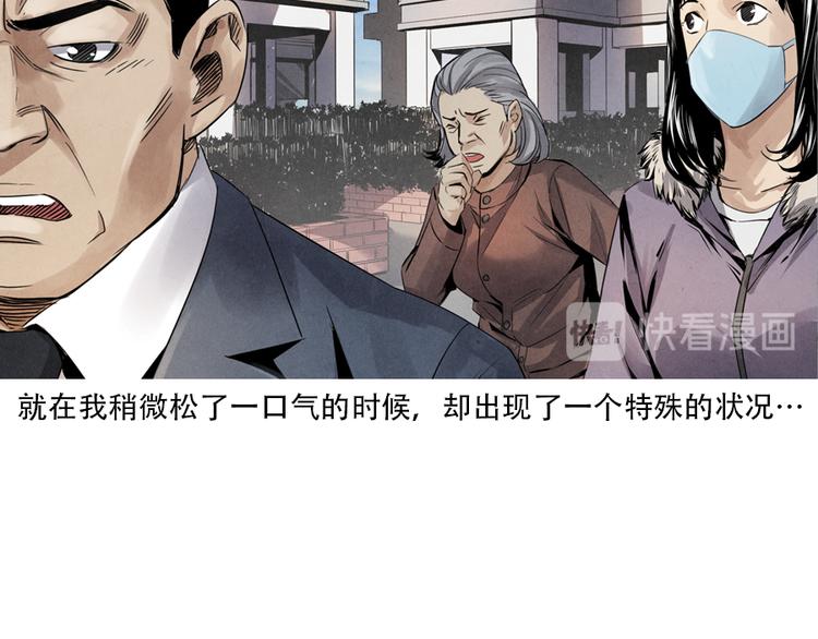 第2话 突发事件35