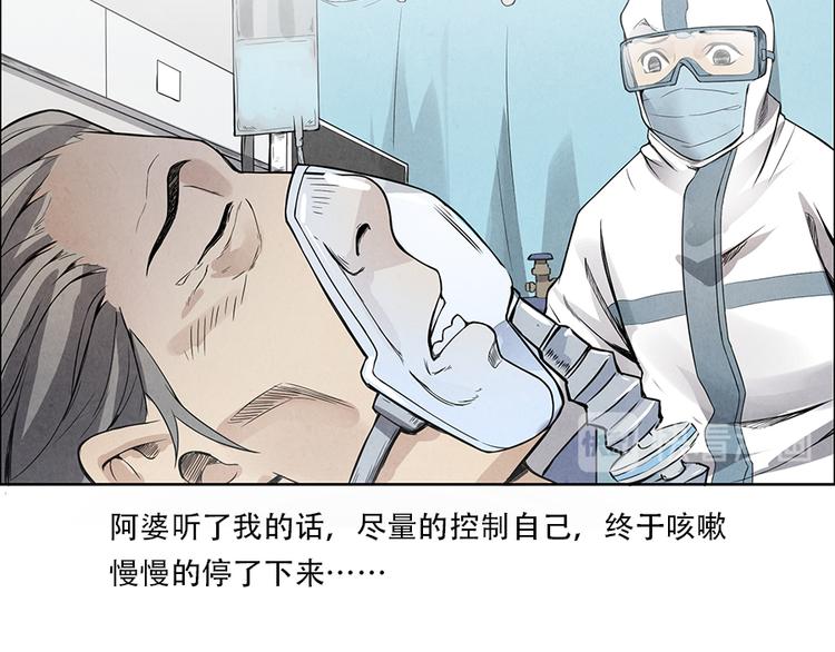 第3话 压力与危机70