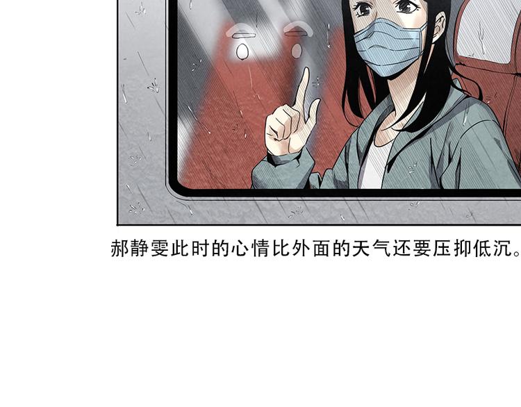 第1话 奔赴疫区6