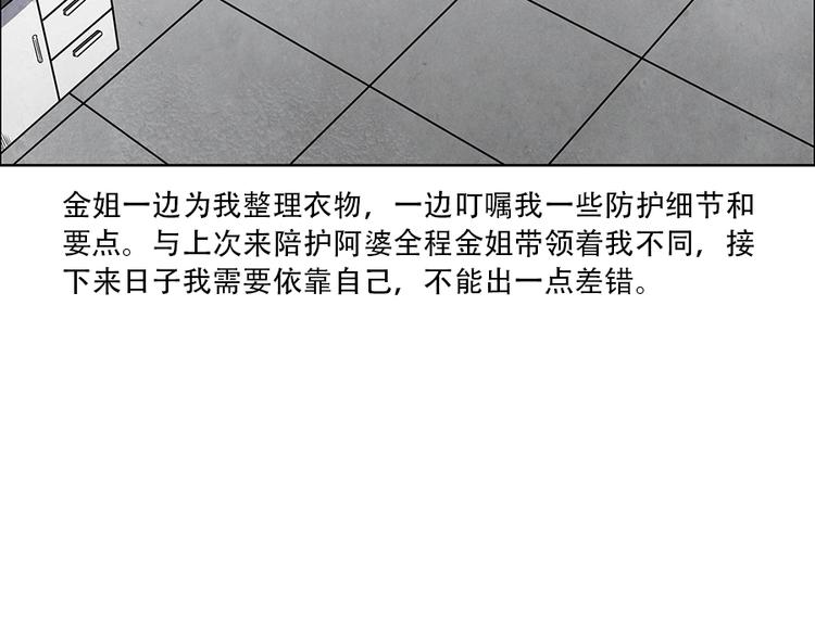 第3话 压力与危机19