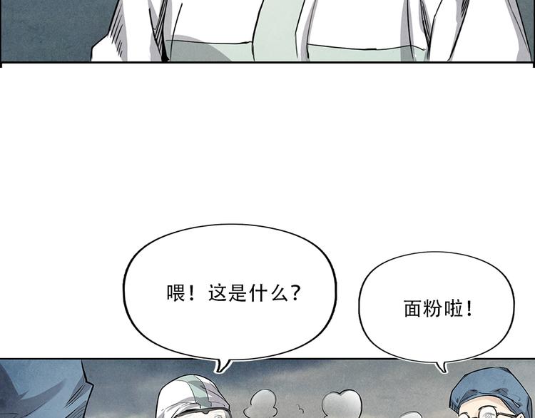 第1话 奔赴疫区116
