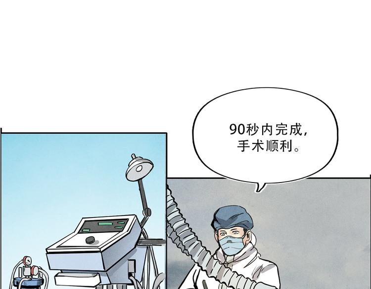 第1话 奔赴疫区113