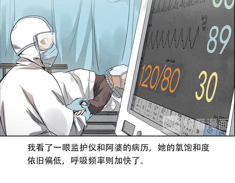 第3话 压力与危机62