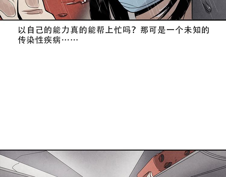 第1话 奔赴疫区19
