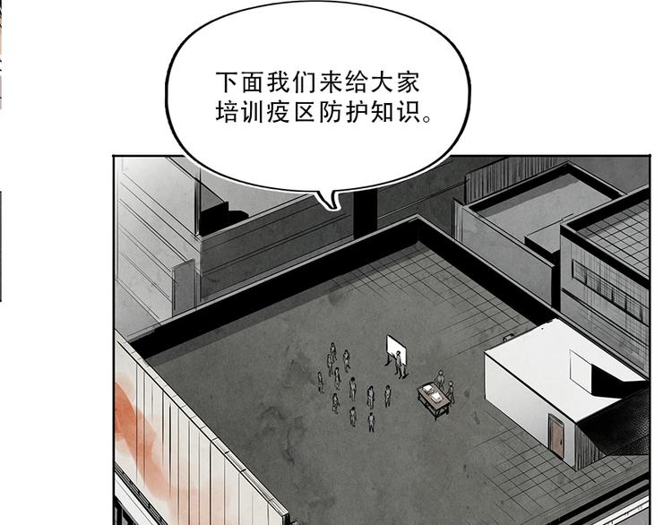 第1话 奔赴疫区51