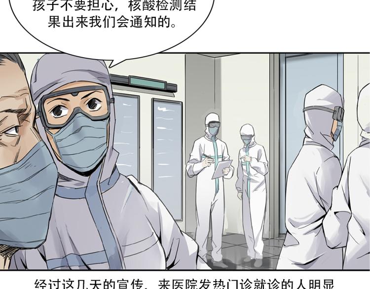 第2话 突发事件61